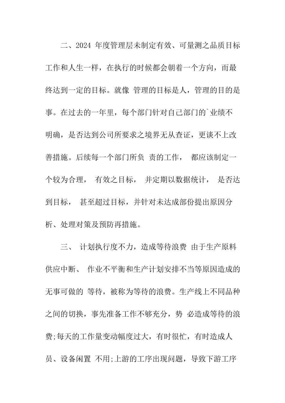 部门明年工作计划_第3页