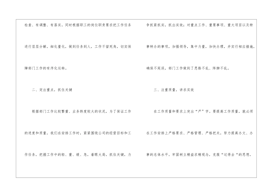 部门第一季度工作总结_第2页