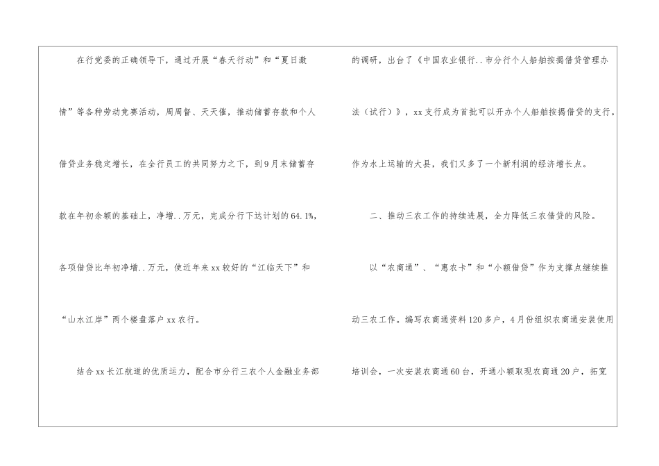 部门经理年终工作总结10篇_第2页
