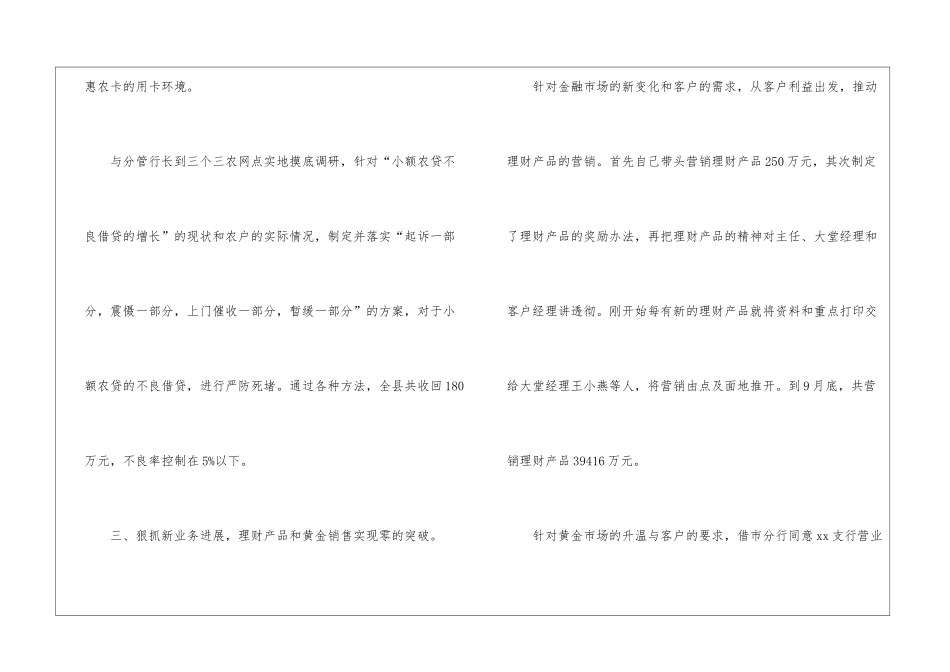 部门经理年终工作总结10篇_第3页