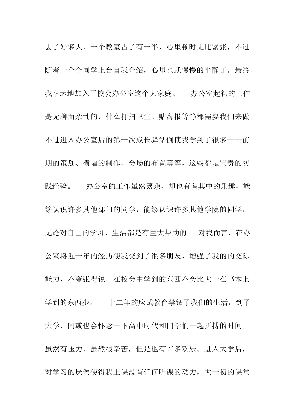 部门评优工作总结_第3页