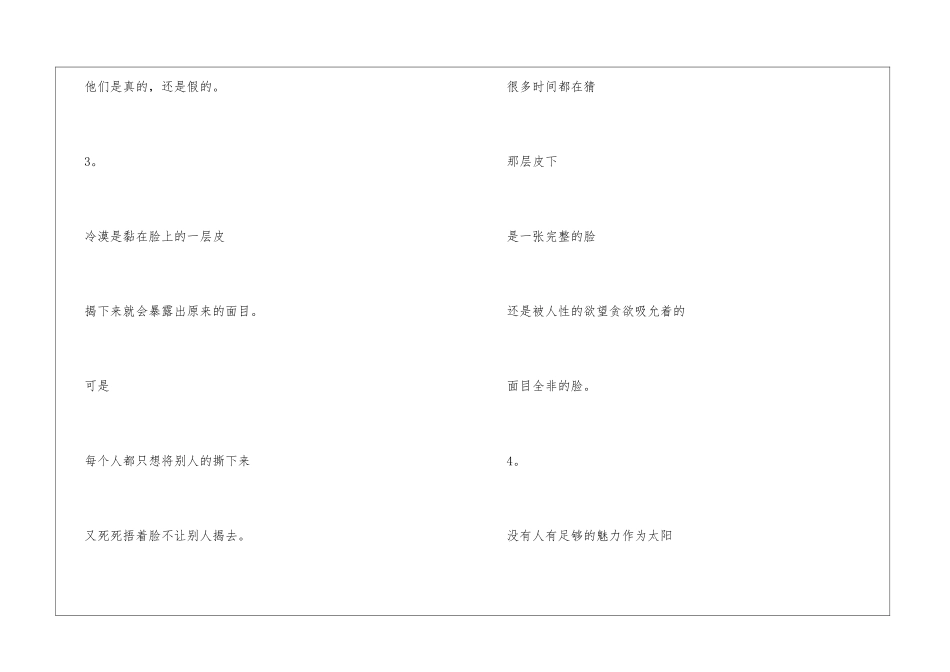 都是一个样子-才会有安全感。心情日记_第2页