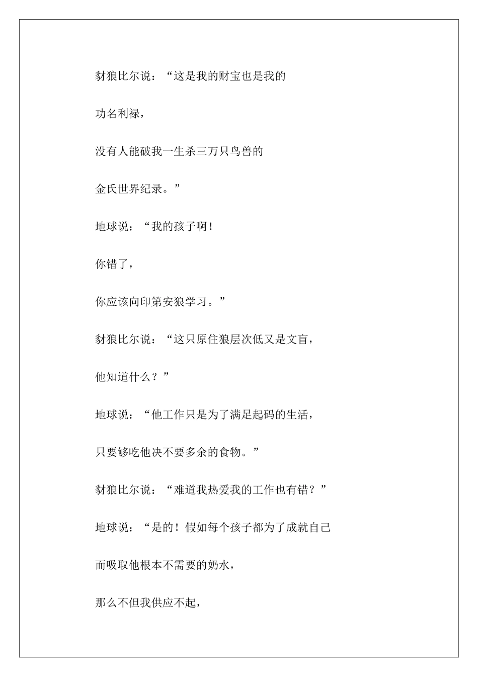 配乐诗朗诵背景音乐-_第3页