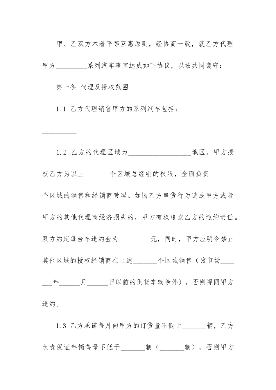 配件买卖合同范本3篇_第2页