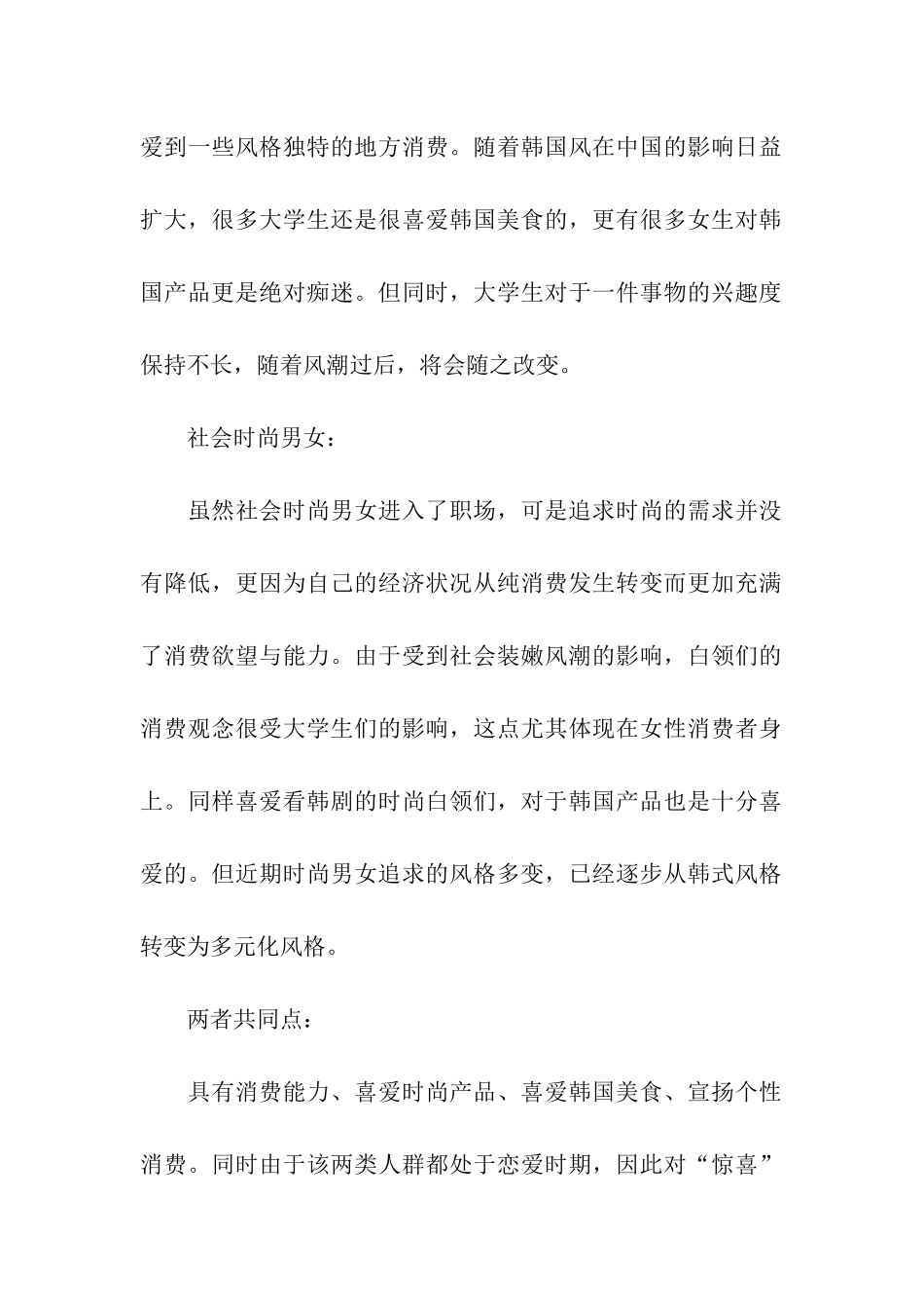 酒吧餐厅宣传活动方案_第2页