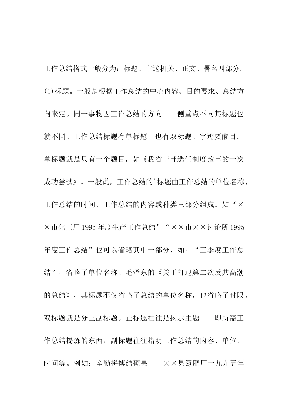 酒店前厅部工作内容_第3页