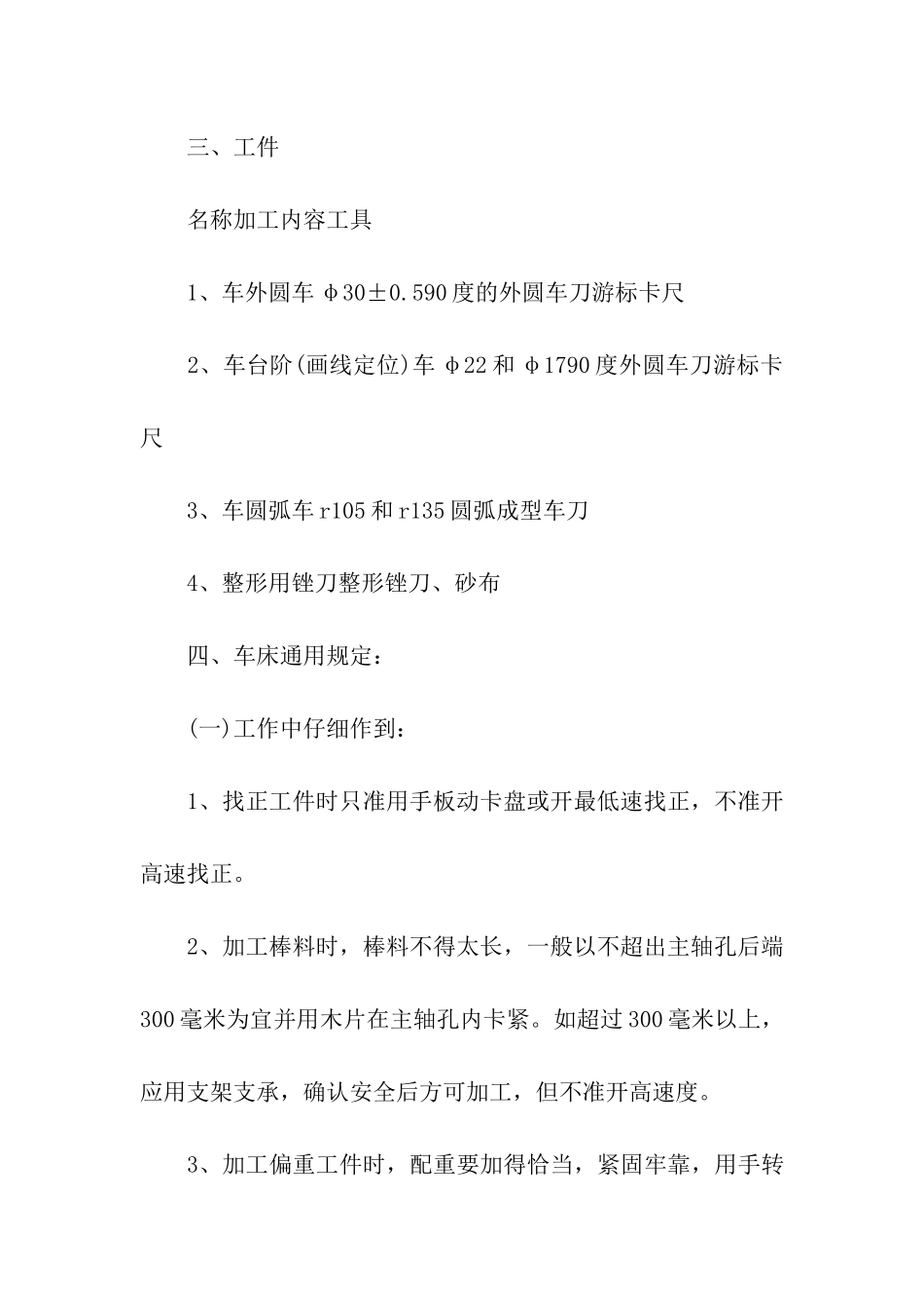 酒店前台收银实习报告_第3页