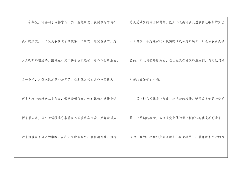 酒店员工年终总结合集十篇_第2页