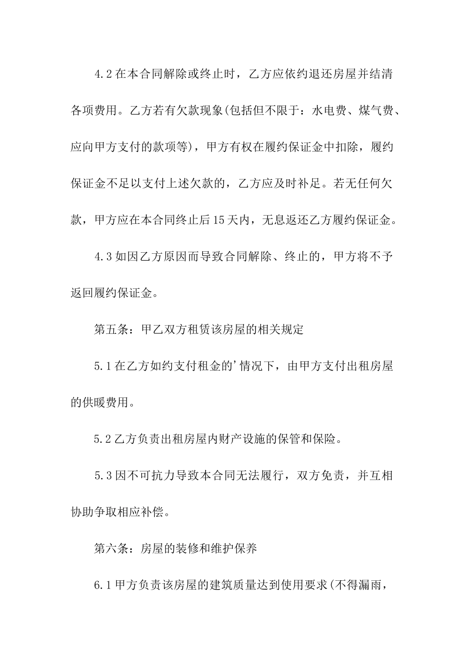 酒店场地租赁简单标准合同范本_第3页