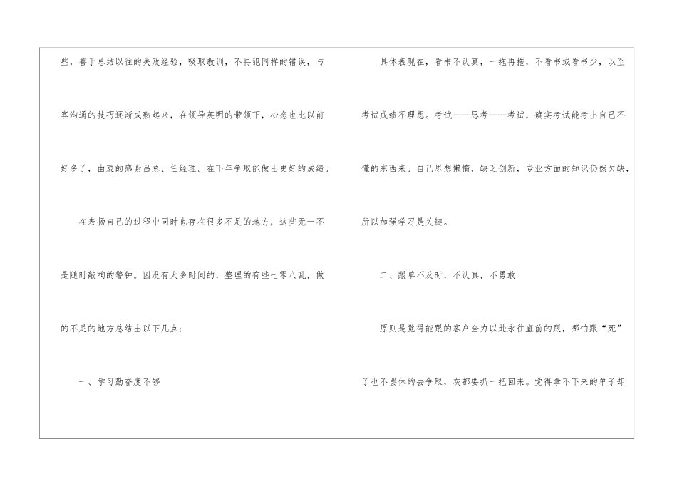 酒店市场营销部工作总结_第2页