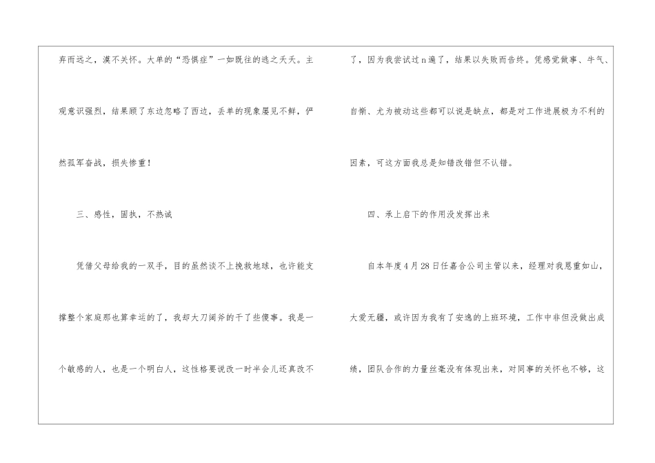 酒店市场营销部工作总结_第3页