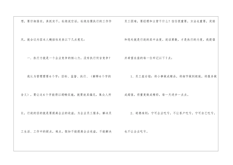 酒店总经理的工作总结_第2页
