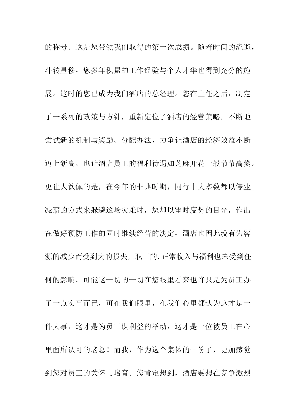 酒店服务员辞职_第3页