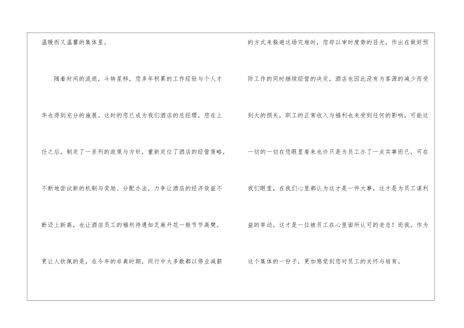 酒店职工辞职报告6篇_第2页
