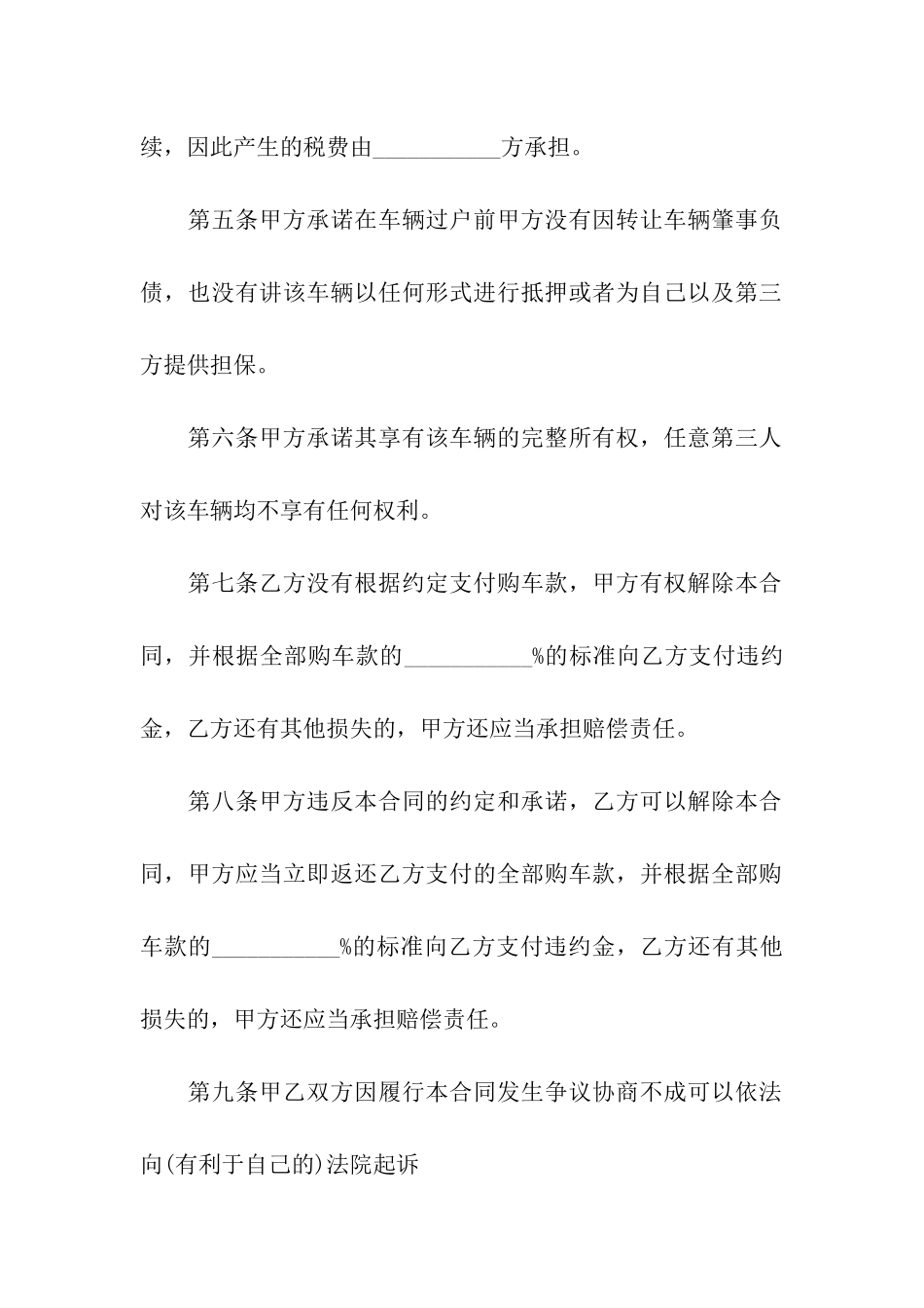 酒店销售合同范本_第2页