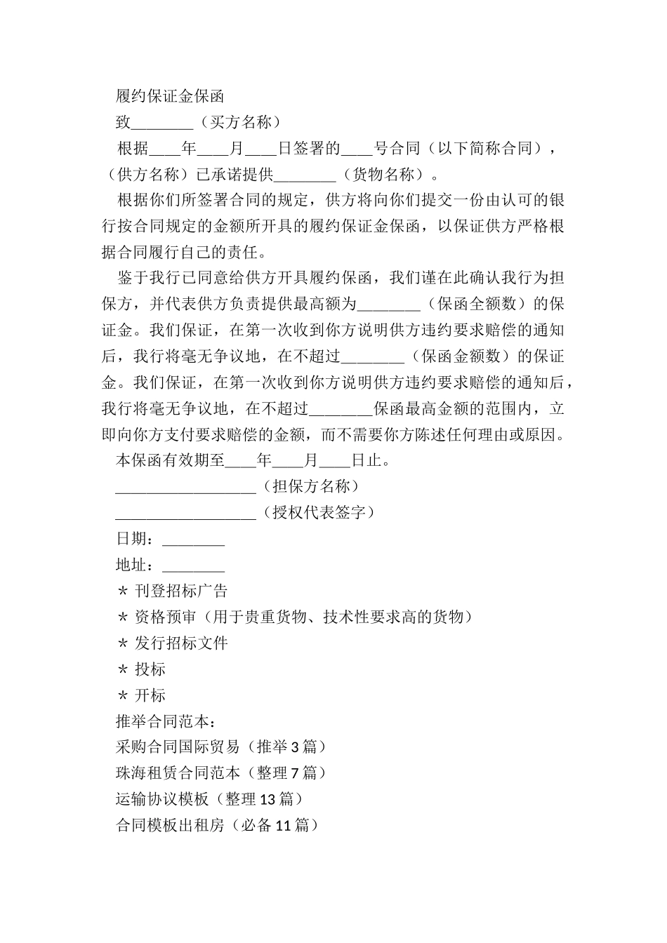 采购合同国际贸易_第2页