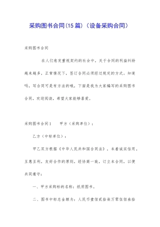 采购图书合同