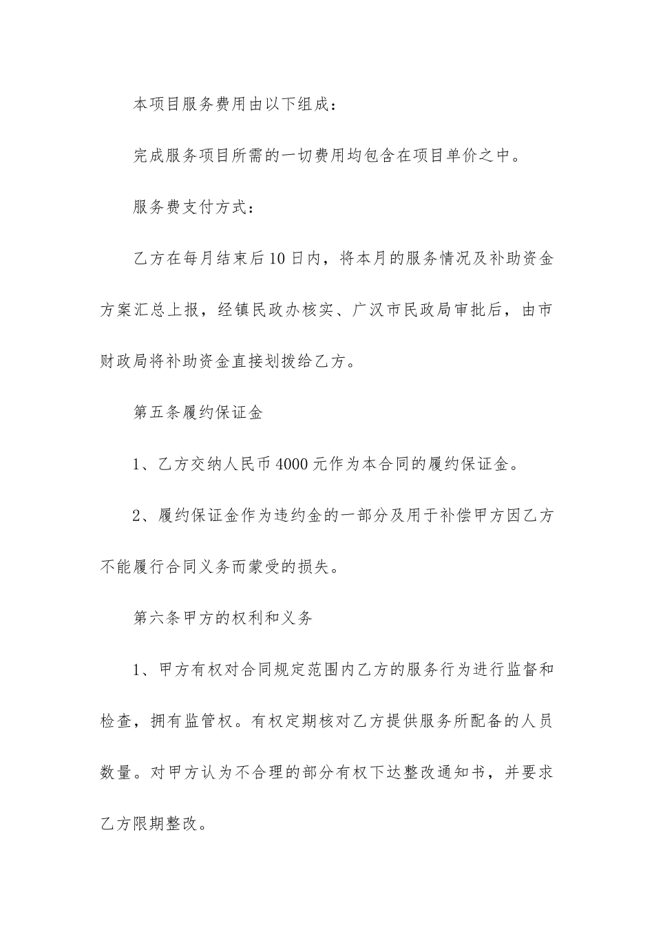 采购家具合同3篇-家具公司采购的购销合同_第3页