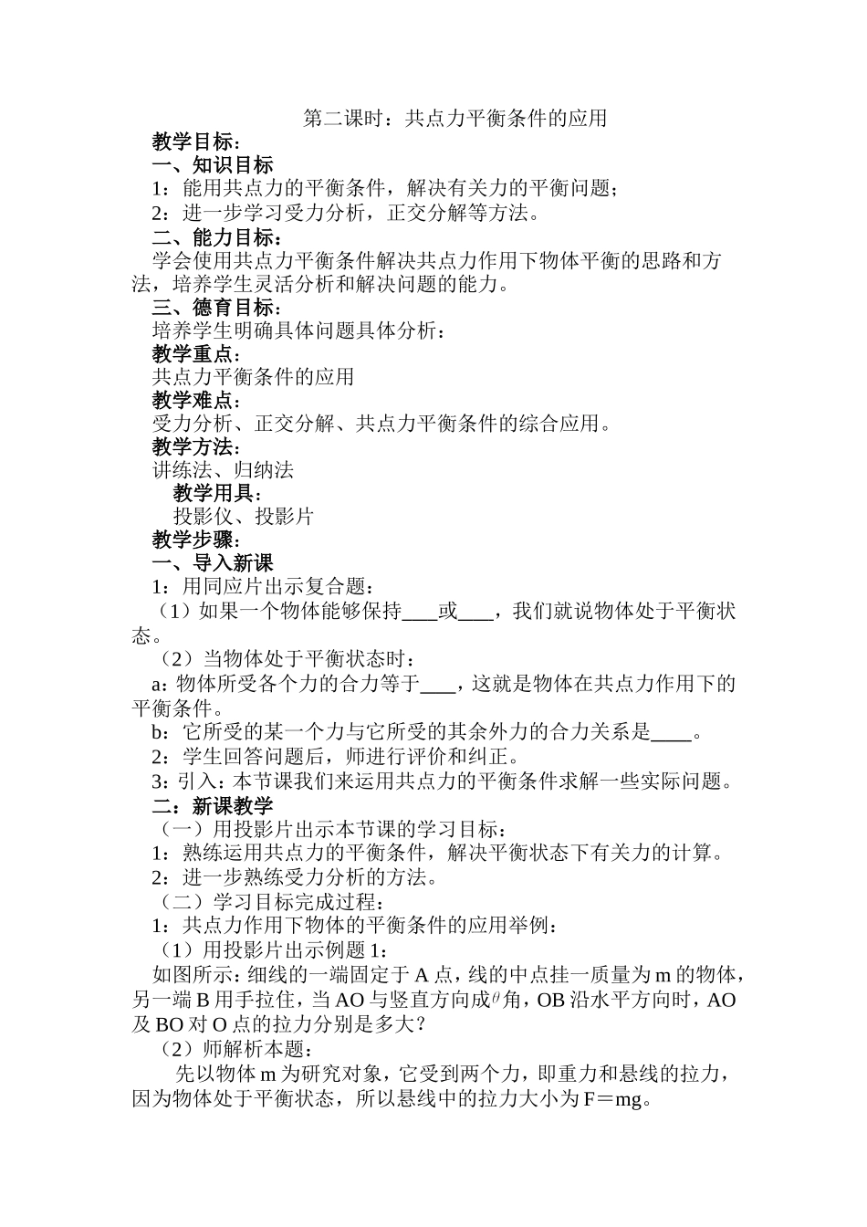 2gdlyy1_第1页