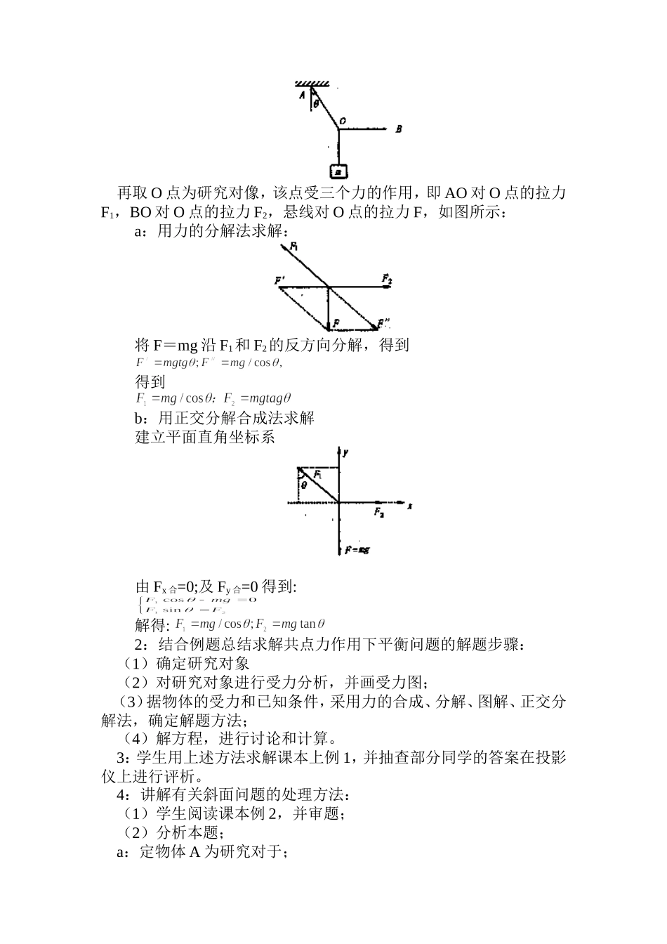 2gdlyy1_第2页