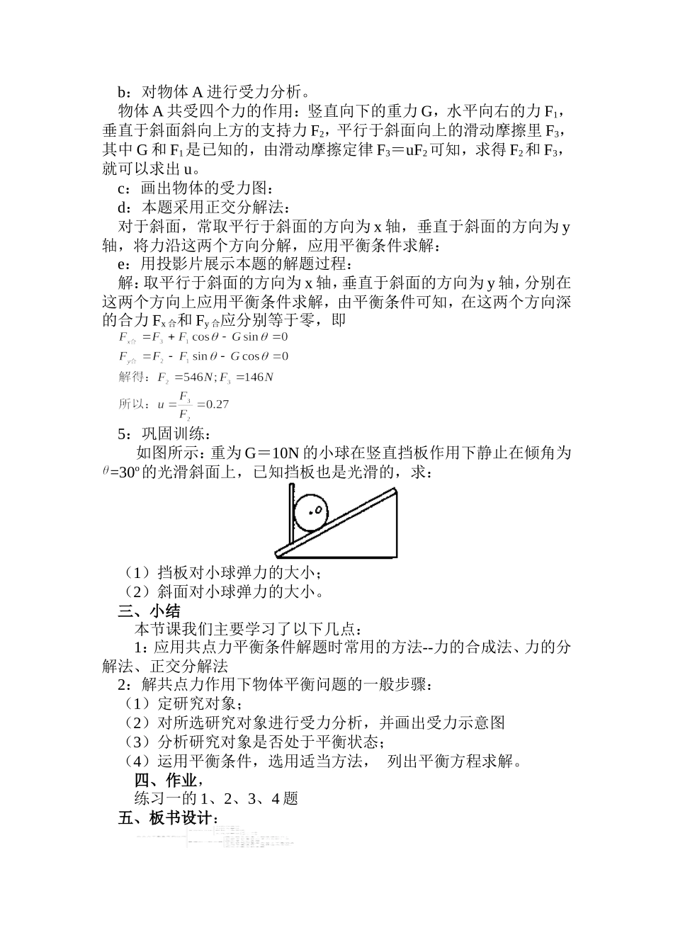 2gdlyy1_第3页