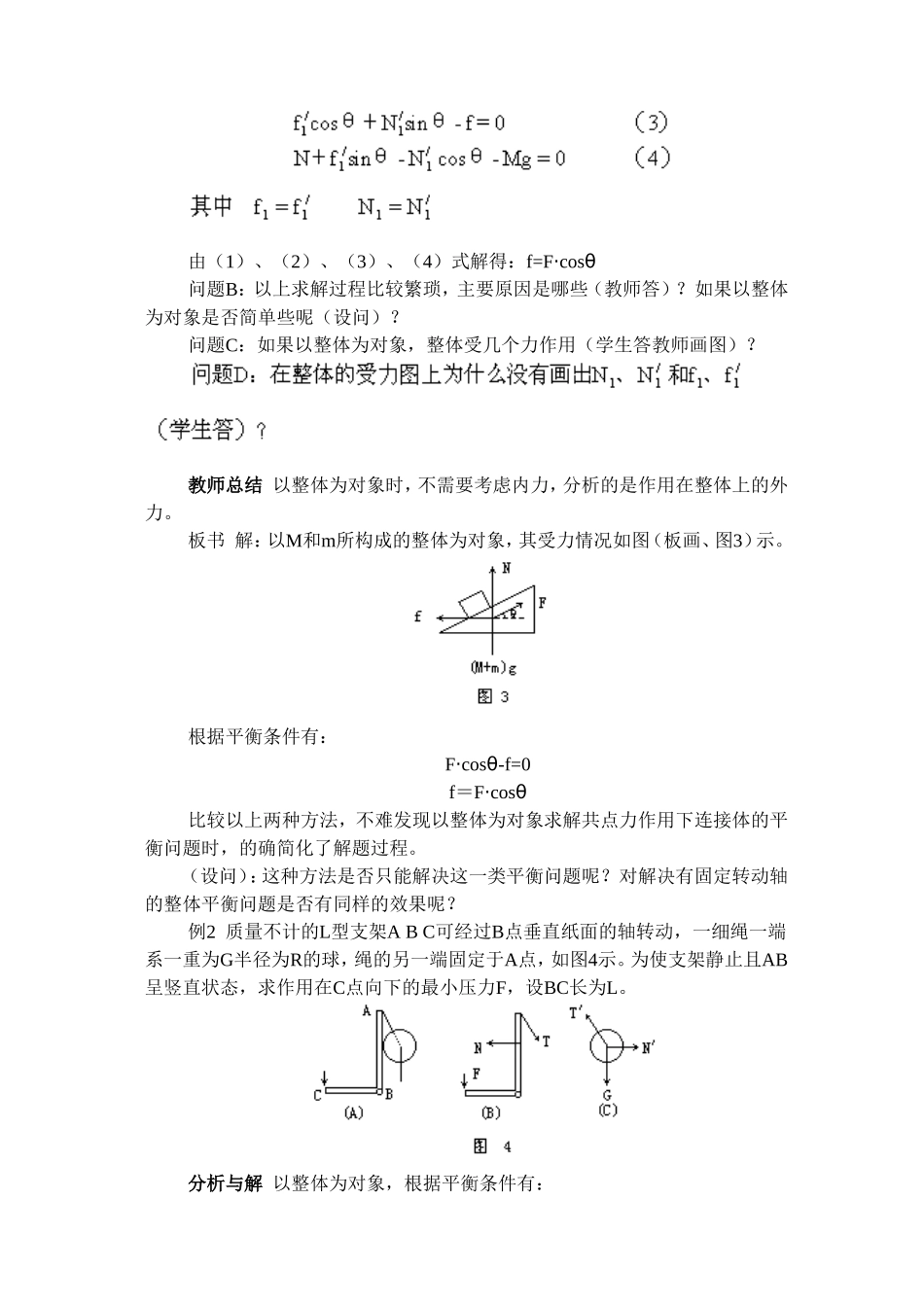 2gdlyy2_第2页