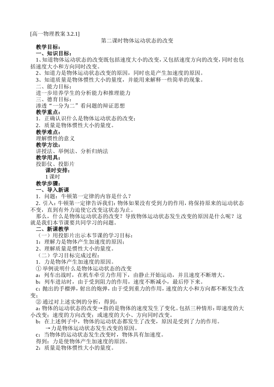 2ydzt1_第1页