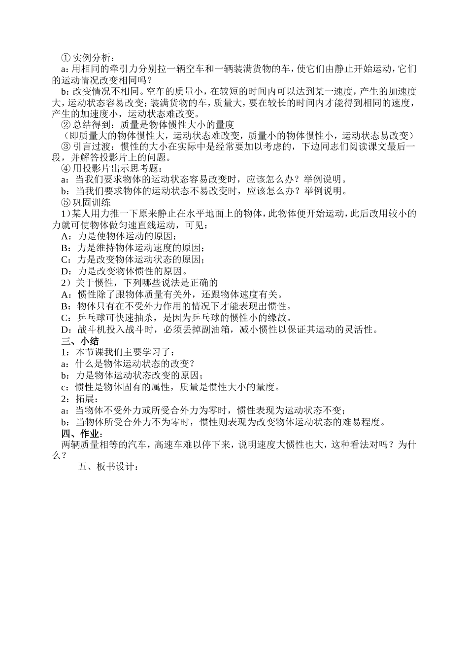 2ydzt1_第2页