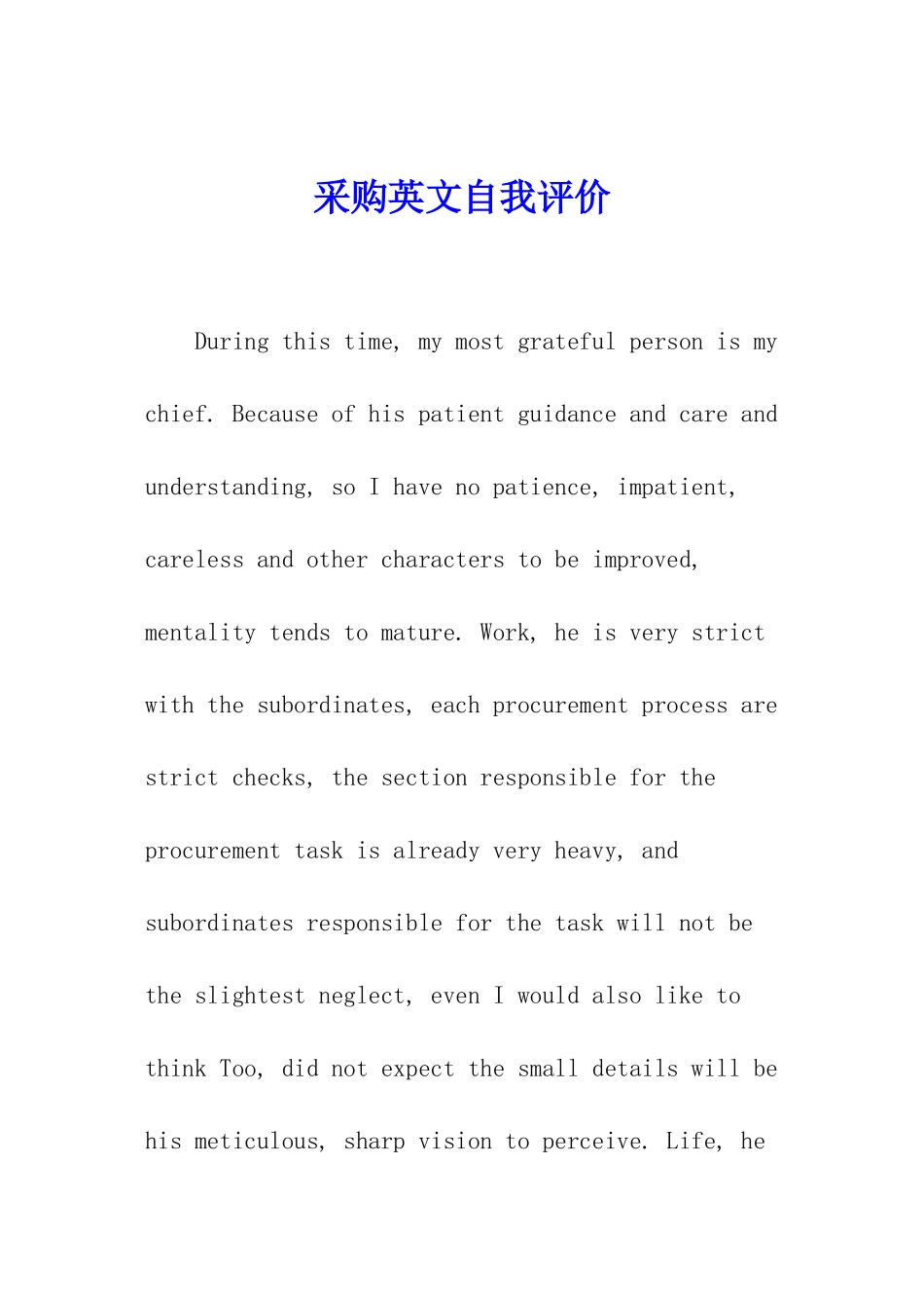 采购英文自我评价_第1页