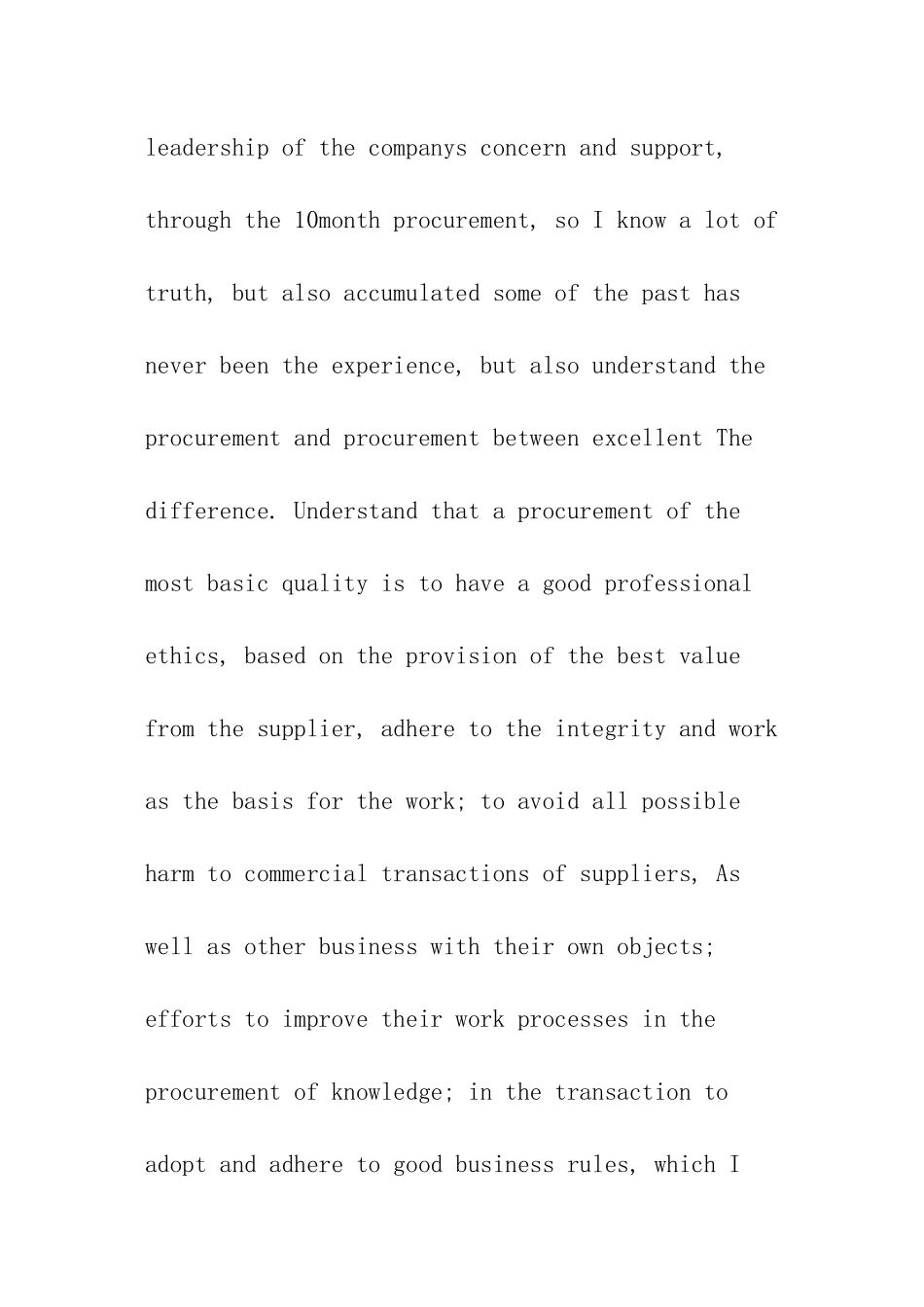 采购英文自我评价_第3页