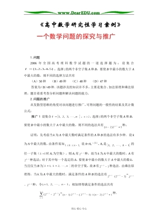 2个子集中的数比大小