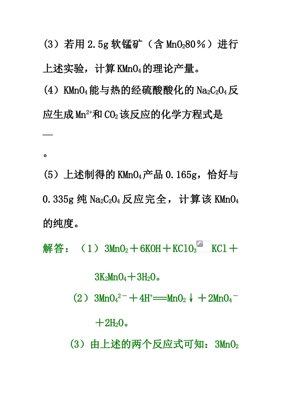 2高考物质推断题综合_第2页