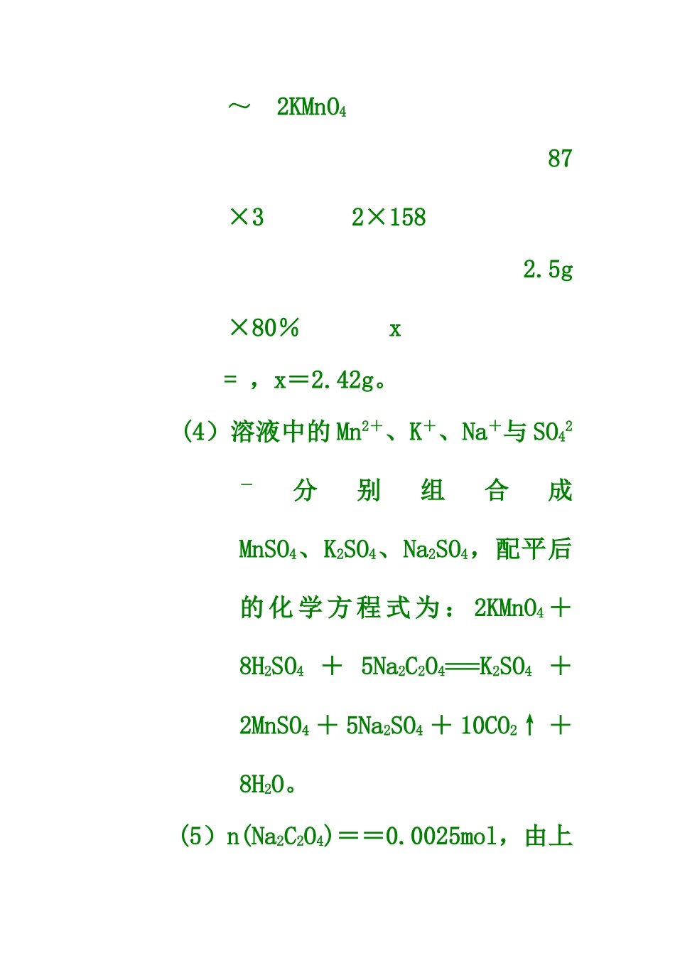 2高考物质推断题综合_第3页