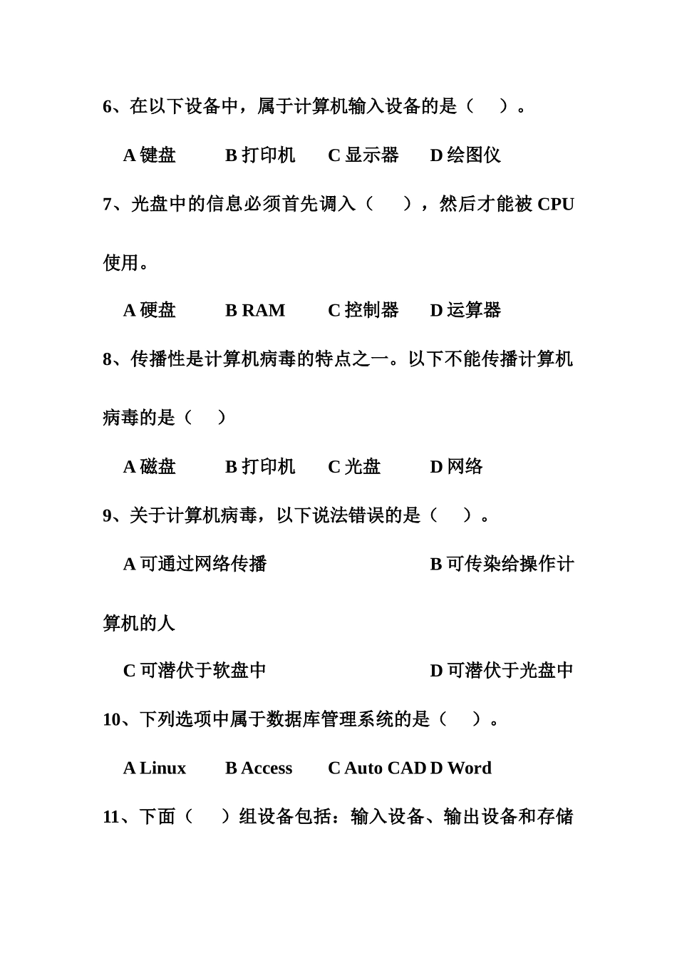 2基础一练习_第2页