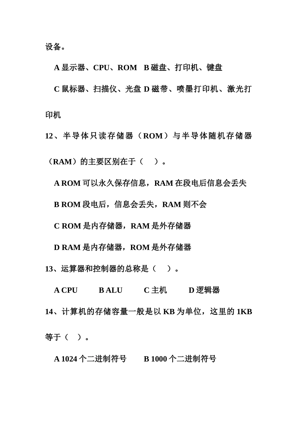 2基础一练习_第3页