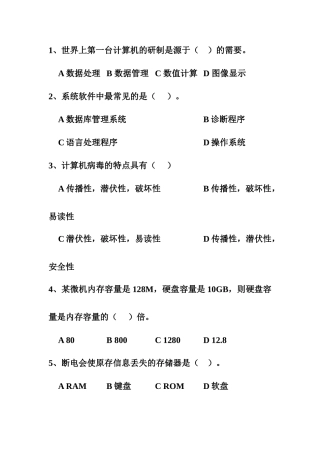 2基础一练习