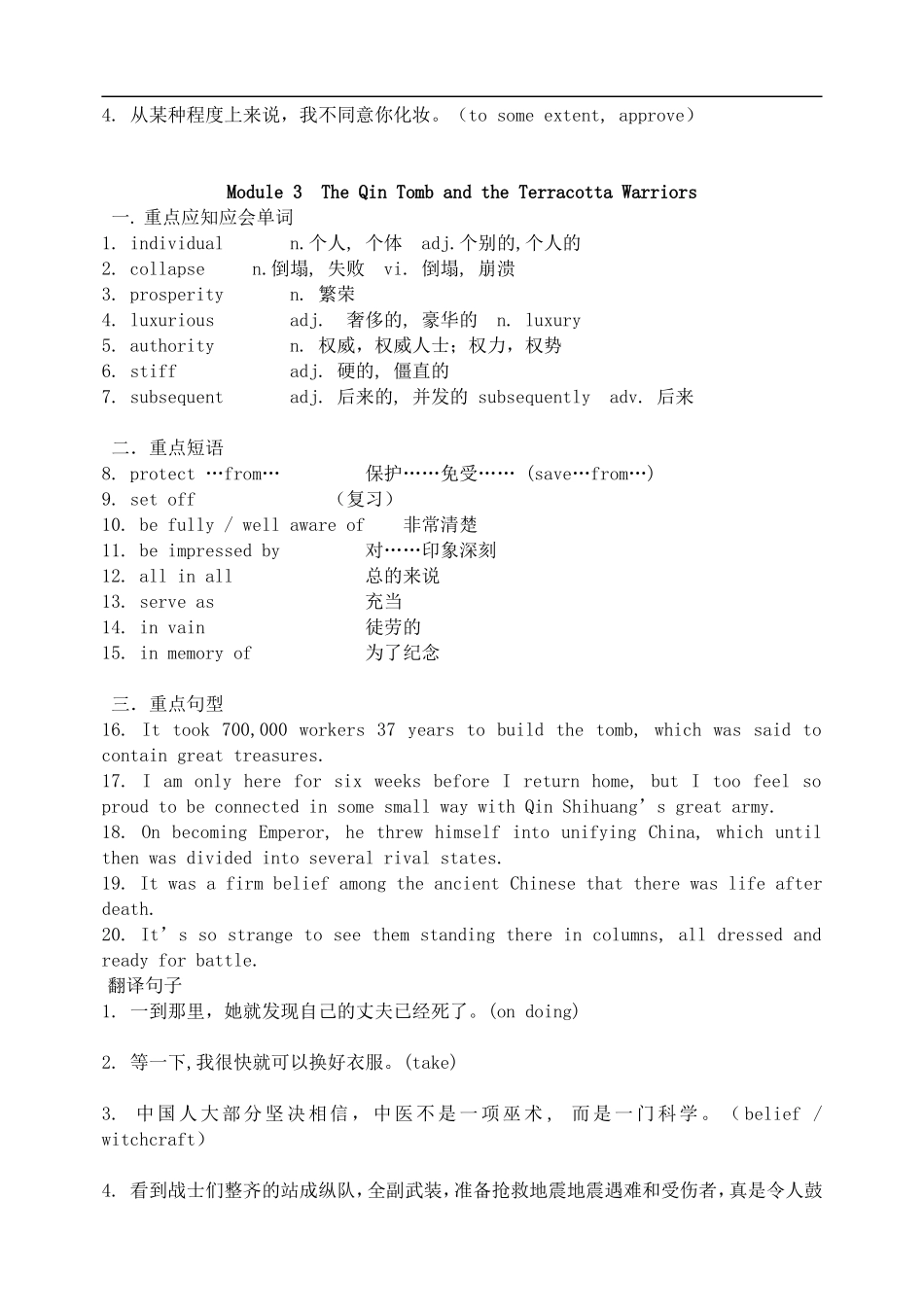 2页+第九册1-3模块重点(学生版)[1]_第3页