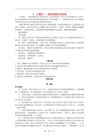 3  大堰河