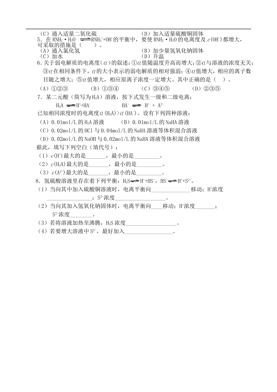 3- 1-2_第2页