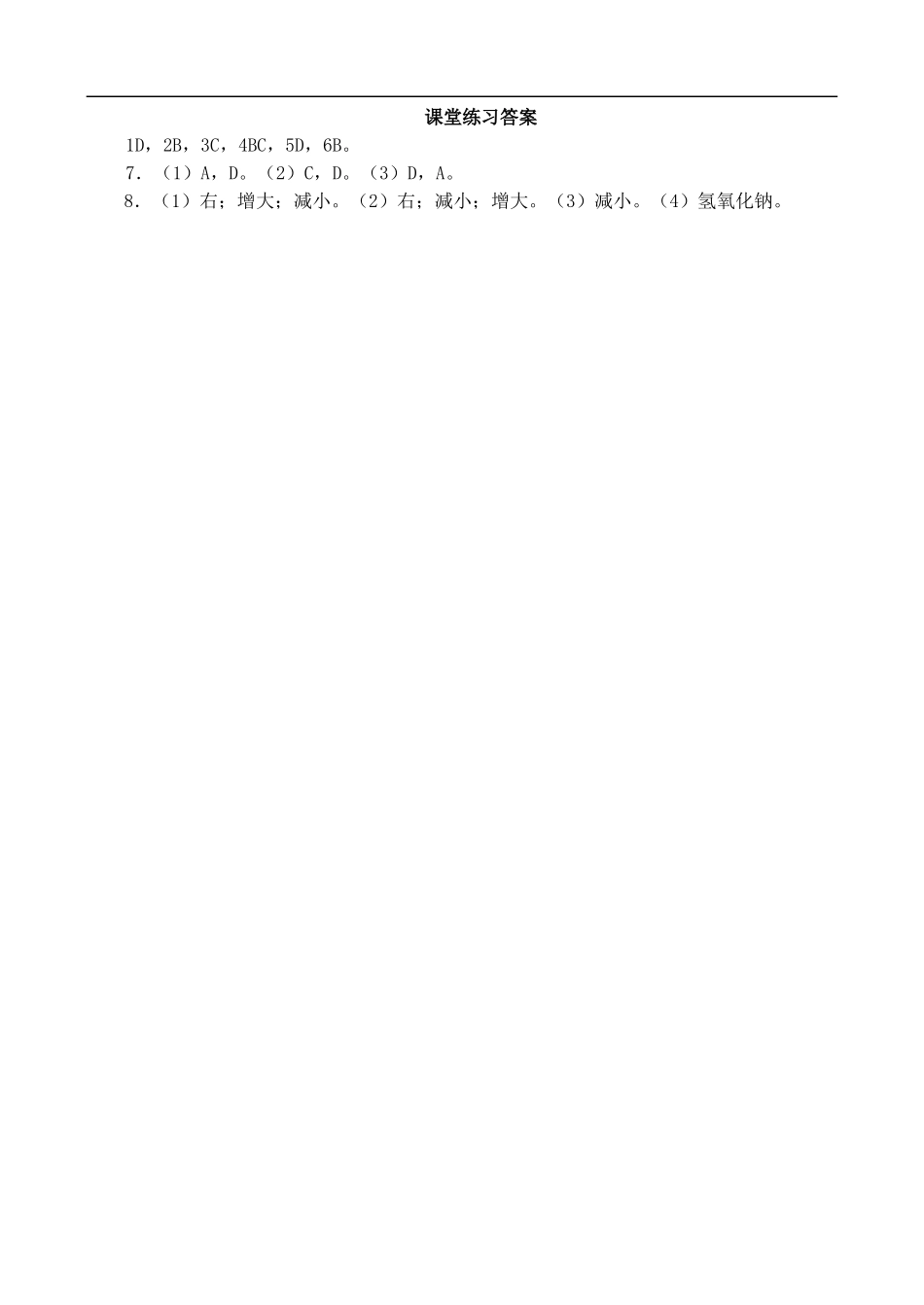 3- 1-2_第3页