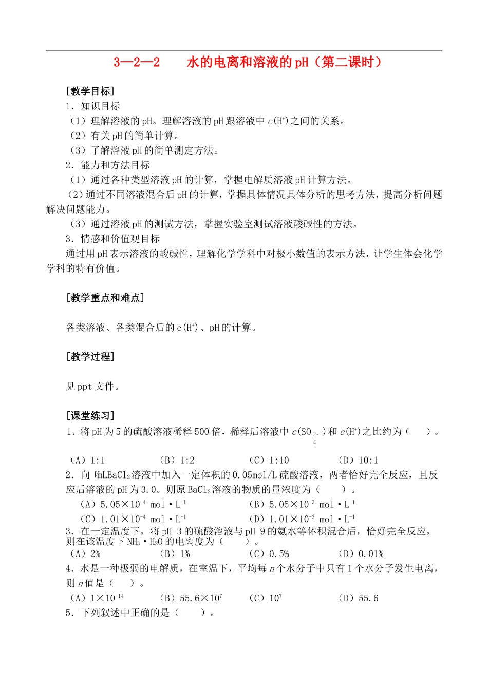 3- 2-2_第1页