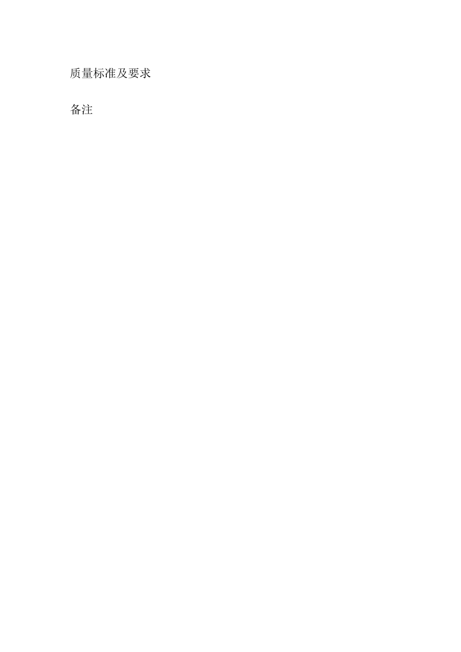 重庆市蚕茧养殖订购合同_第2页