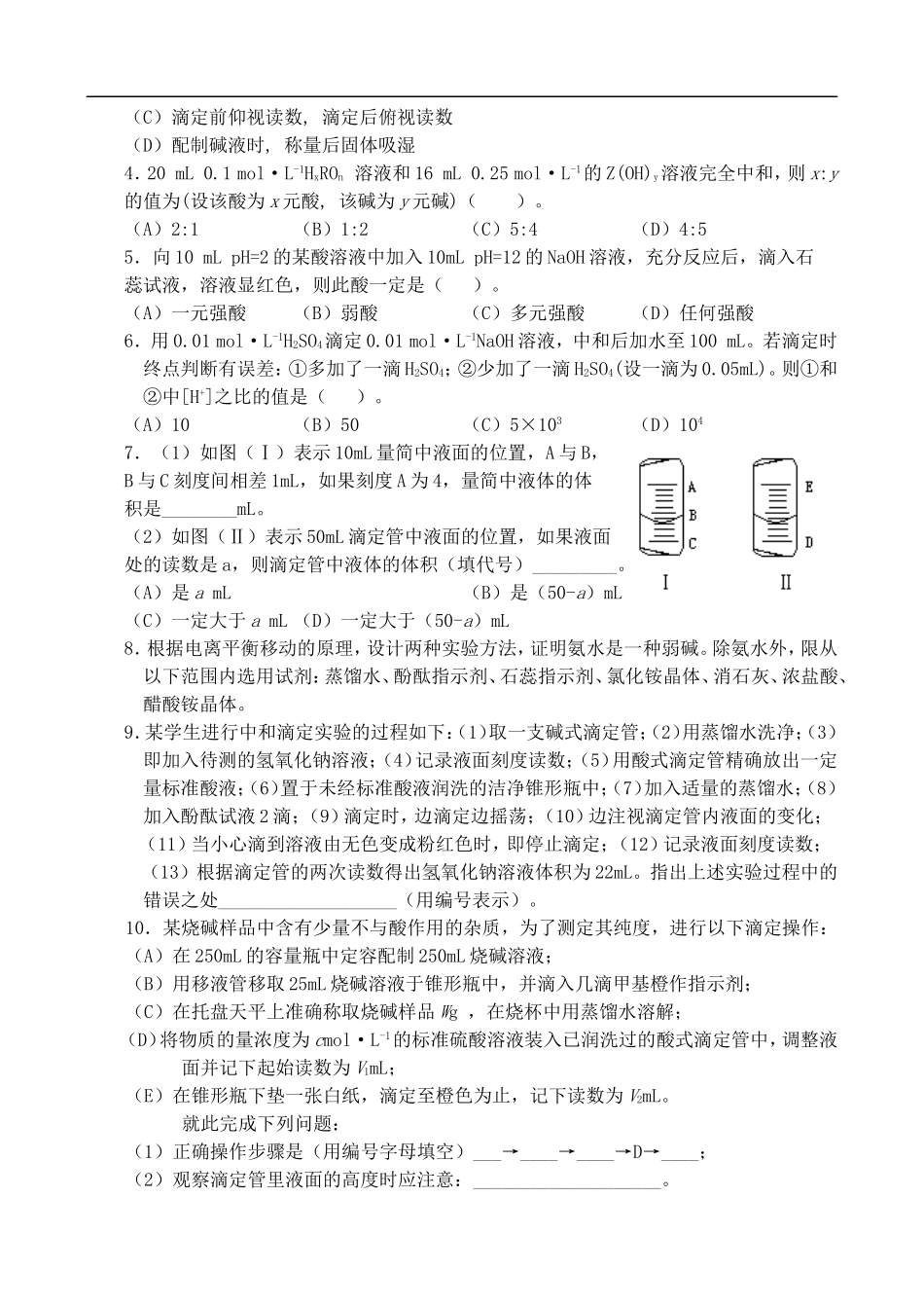 3- 4-2_第2页