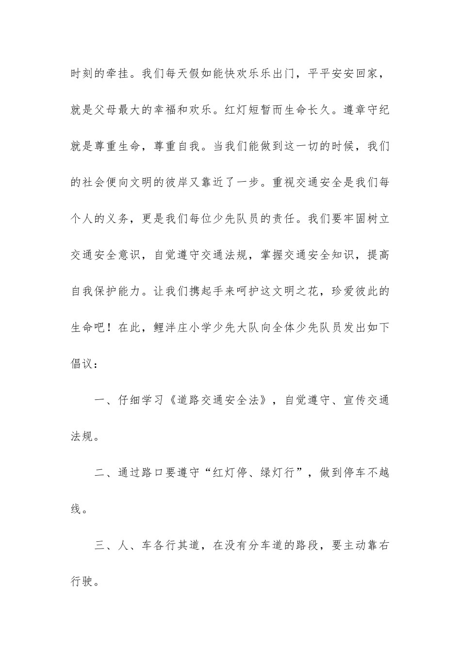 重阳节主题班会演讲稿5篇_第2页