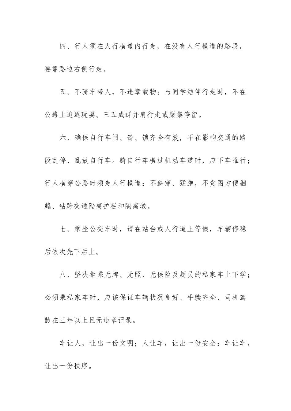 重阳节主题班会演讲稿5篇_第3页