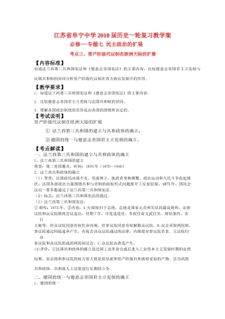 21  资产阶级代议制在欧洲大陆的扩展