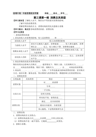 3.1 消费及其类型
