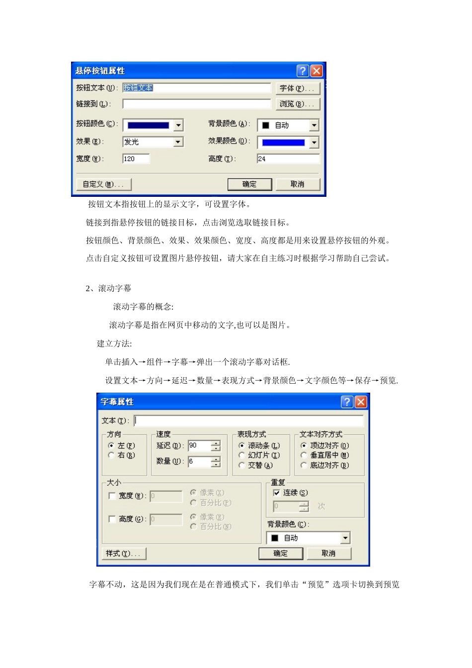21网页特效教案_第2页