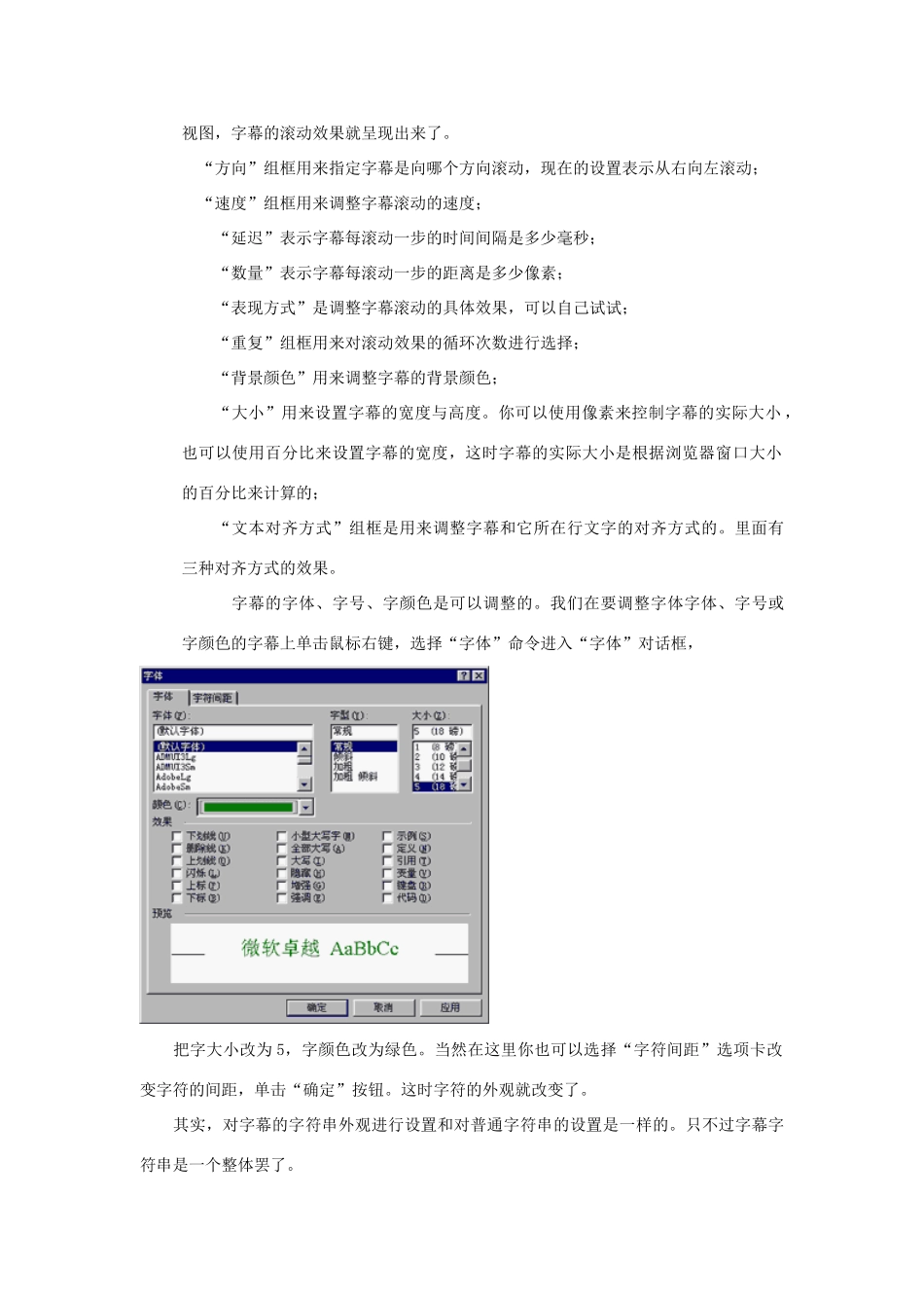 21网页特效教案_第3页