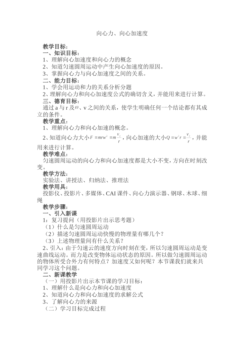 5xxljsd_第1页